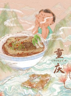 
                    重庆美食宣传海报图片
