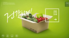 水果海报水果蔬菜海报图片