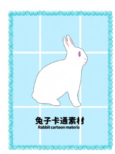 
                    分层边框蓝色网格兔子卡通素材图片
