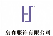 
                    皇森服饰有限公司logo图片
