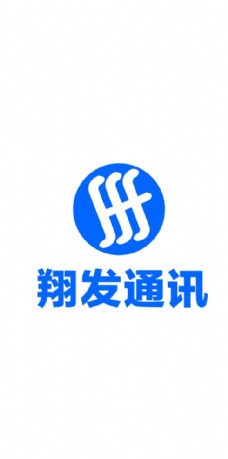 
                    翔发通讯logo图片
