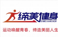 
                    缔美健身logo图片
