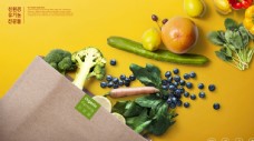 
                    水果蔬菜海报图片
