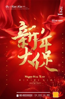 
                    新年图片
