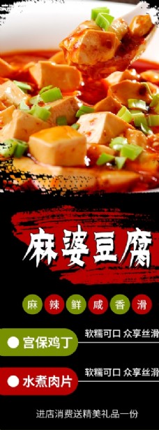 
                    麻婆豆腐图片
