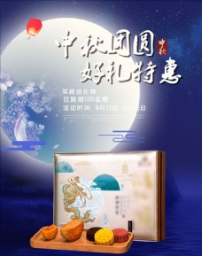 
                    中秋节海报图片
