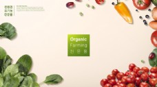 
                    水果蔬菜海报图片
