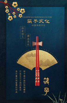 
                    筷子文化图片
