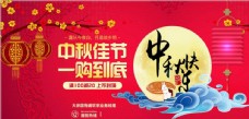 海中动物中秋节h红色购物活动海报图片