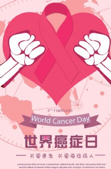 
                    世界癌症日图片
