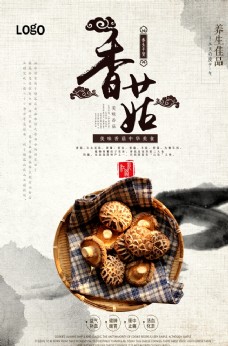
                    中国风野生香菇海报图片
