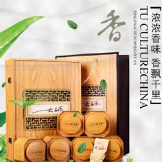 
                    茶叶茶饮活动促销优惠淘宝主图图片
