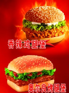 香辣鸡腿堡汉堡海报图片