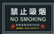 
                    禁止吸烟图片
