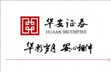 华安证券logo图片