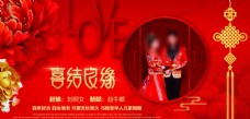 中式红色婚庆婚庆背景图片