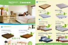 家具广告家居床垫dm图片