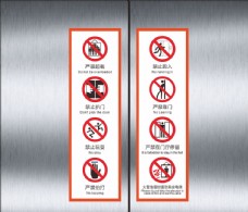 
                    电梯安全警示贴 电梯贴图片
