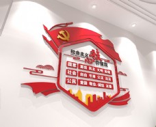 宣传社会主义核心价值观党建形象墙图片
