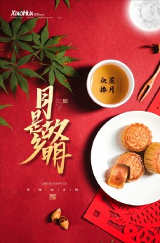 
                    中秋国庆海报图片
