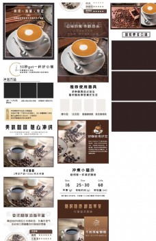 食品茶饮咖啡粉咖啡豆详情页图片