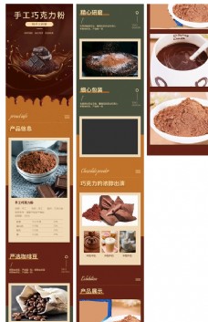 咖啡巧克力可可粉脏脏包烘焙原料详情图片