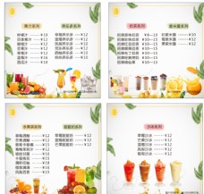 夏日宣传海报奶茶沙冰水果图片