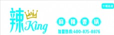 
                    香锅logo招牌图片
