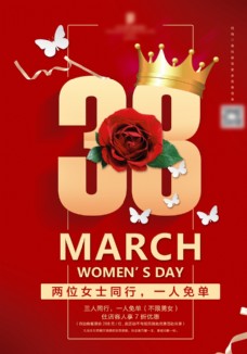 神38妇女节海报图片
