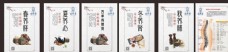 中国风设计中药养生中医画册展板灯片药材图片