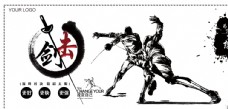中国风水墨击剑运动宣传展板图片