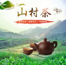 聚划算主图茶叶茶饮活动促销优惠淘宝主图图片