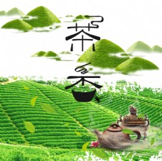 淘宝主图模板茶叶茶饮活动促销优惠淘宝主图图片
