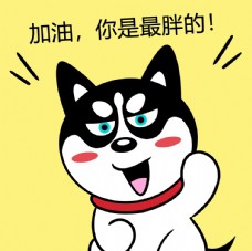 
                    哈士奇 柴犬 dog 狗 卡通图片
