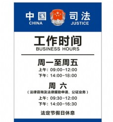 网页设计中国司法图片
