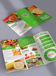 绿色蔬菜水果三折页外页设计图片