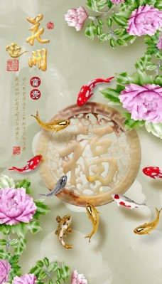 水墨中国风九鱼图装饰画图片