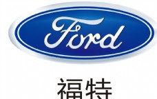 
                    福特车标 福特logo图片
