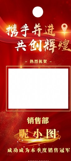 企业宣传海报红色喜庆喜报企业荣誉宣传海报图片