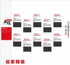 2021公司日历公司发展历程墙图片