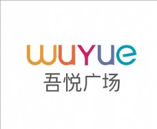 展板PSD下载吾悦广场logo图片