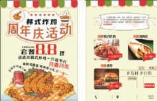 烤箱韩式炸鸡周年庆促销图片