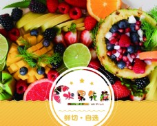 水果水果海报图片