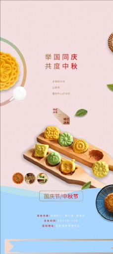 月饼活中秋节画面图片