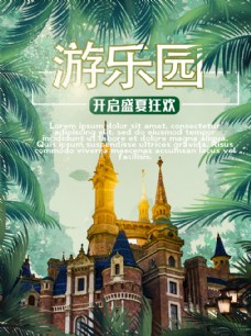 儿童节宣传单游乐园游乐城堡图片