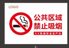 图片素材禁烟警示牌图片