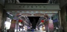 藏族风情西藏藏区民族风情步行街夜景图片