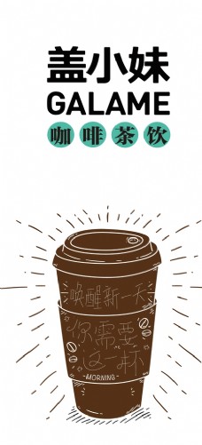 盖小妹咖啡茶饮logo图片