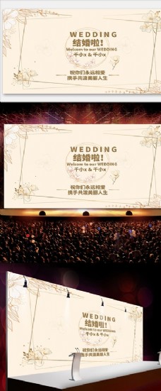 结婚舞台婚礼展板图片