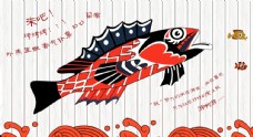 中华文化烤鱼背景墙图片
